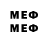 МЕФ VHQ lyze gad