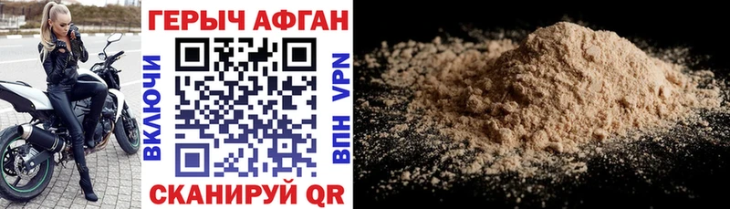 Героин герыч  сколько стоит  omg ССЫЛКА  Ставрополь 