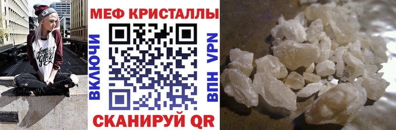 Мефедрон VHQ  Ставрополь 