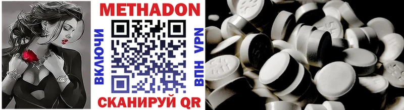 OMG tor  Ставрополь  МЕТАДОН methadone 